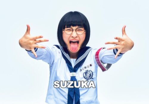 【新しい学校のリーダーズ】SUZUKA