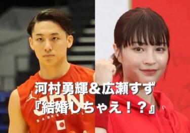 河村勇輝と広瀬すずの結婚がトレンドに