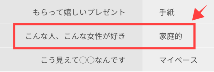 河村勇輝の歴代彼女一覧や好きなタイプ