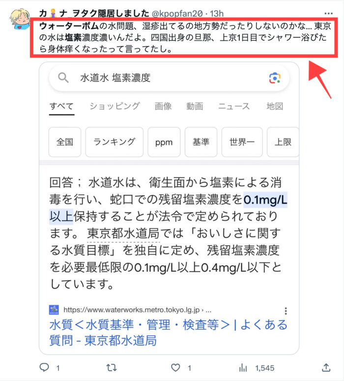 【なぜ？】ウォーターボムJAPAN後に痒い原因