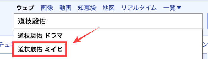 道枝駿佑とミイヒは付き合ってる？