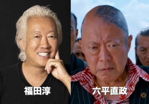 【画像比較】福田淳と六平直政