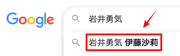 ハライチ岩井勇気と伊藤沙莉の関係