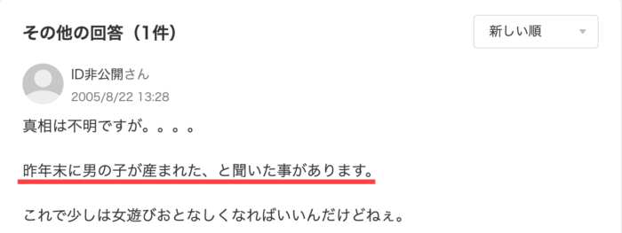 チバユウスケの子供