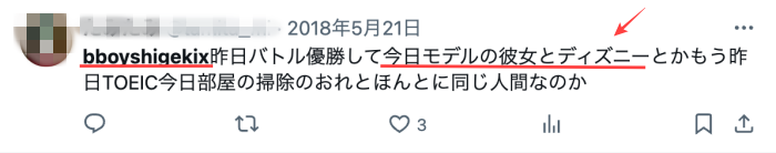 半井重幸（シゲキックス）の彼女はモデル？