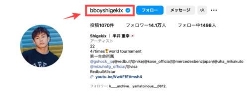 半井重幸さん（シゲキックス）
