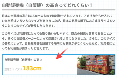 ジェイコブス晶は自販機よりも身長が高い