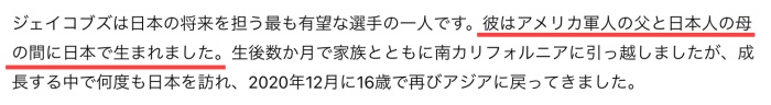 ジェイコブス晶の父親はアメリカ人で軍人