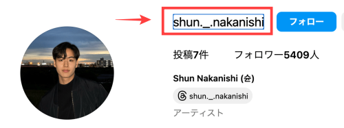 NetflixボーイフレンドSHUN（シュン）の本名