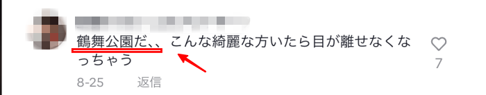 AKASAKI（歌手）の出身や高校は愛知県