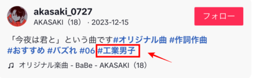 AKASAKI（歌手）の出身や高校は愛知県の工業高校