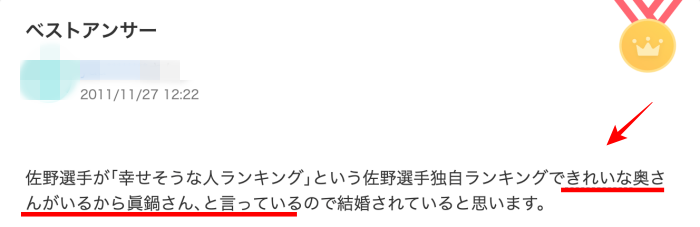 バレー眞鍋（真鍋）政義監督の嫁は美人