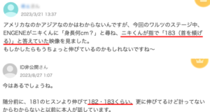 Yahoo!知恵袋ENHYPEN（エンハイフン）ニキの身長